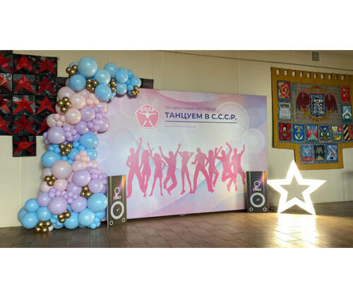 Фотозона баннер с гирляндой из шаров