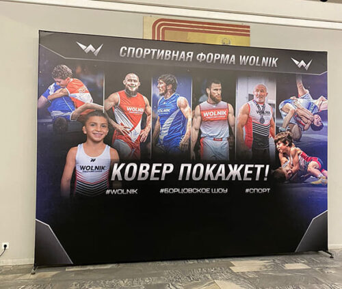 Фотозона баннер 2,40*4 метра