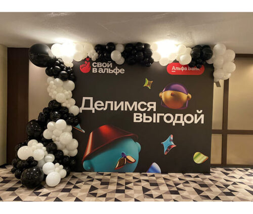 Фотозона баннер декоративная гирляндой