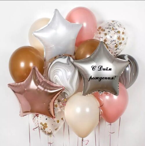 Шары "Сет с Днем Рождения со звездами"